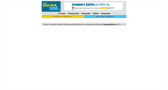 Desktop Screenshot of paper-bookland.gr